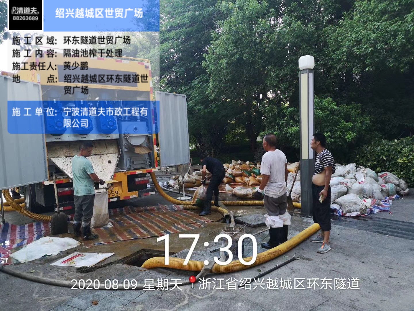 隔油池/化粪池榨干处理