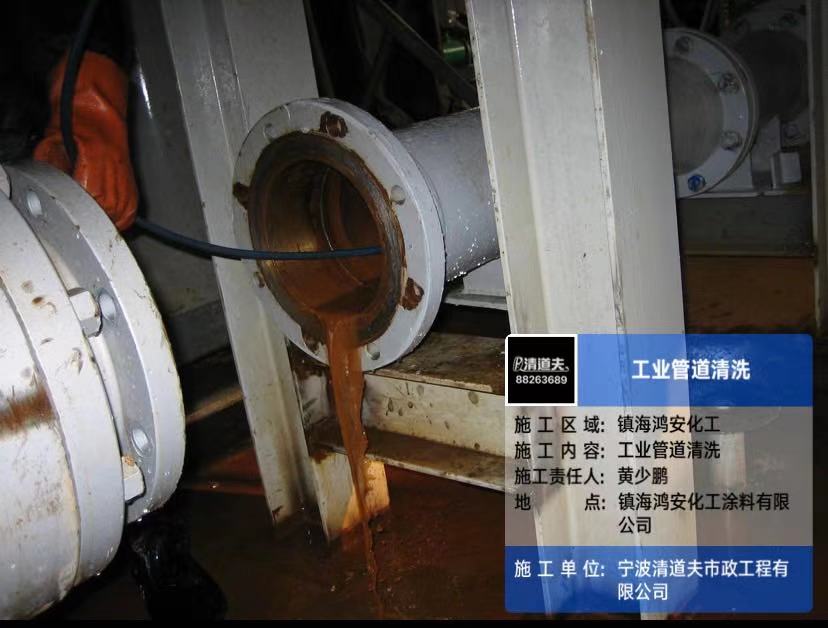工业管道清洗