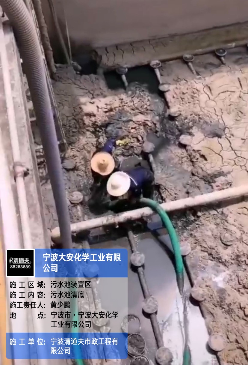 生化池、污水池清底2.jpg