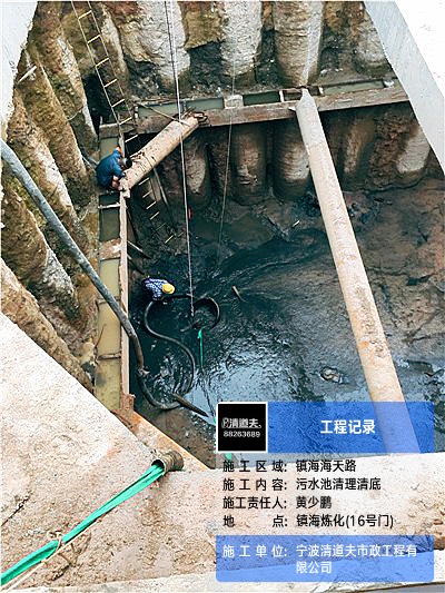 生化池/污水池清底