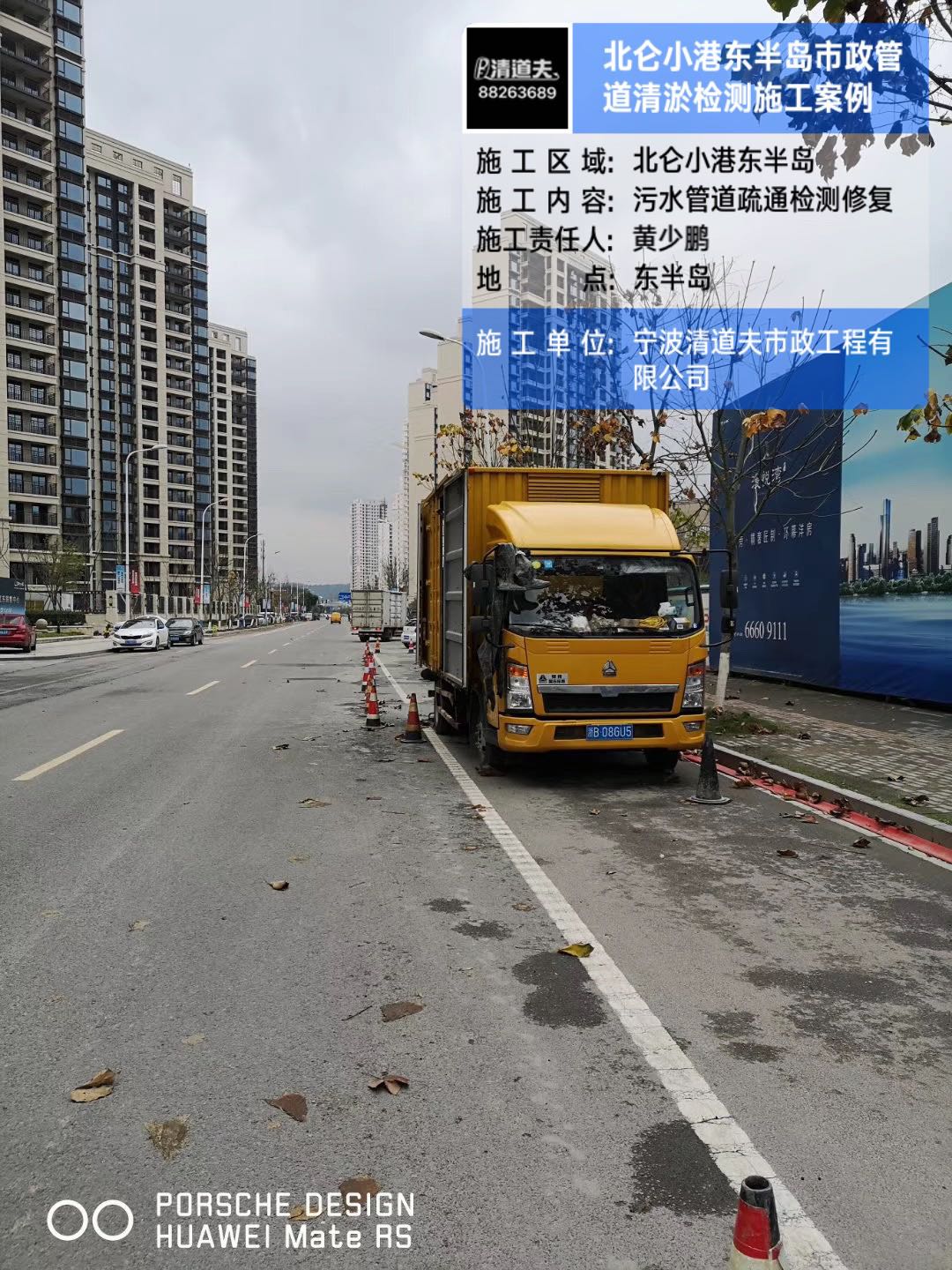 北仑小港东半岛市政管道清淤检测施工案例