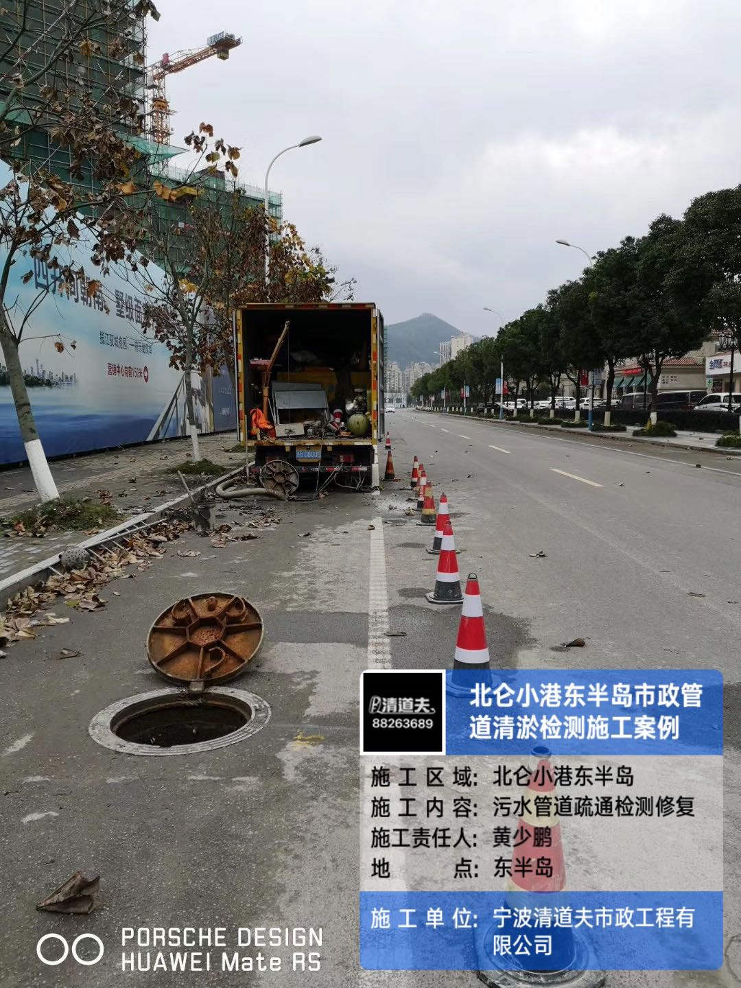 北仑小港东半岛市政管道清淤检测施工案例