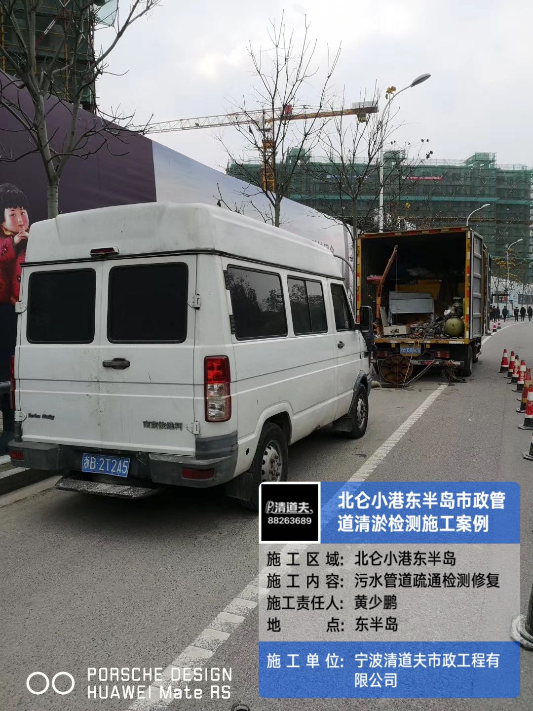 北仑小港东半岛市政管道清淤检测施工案例