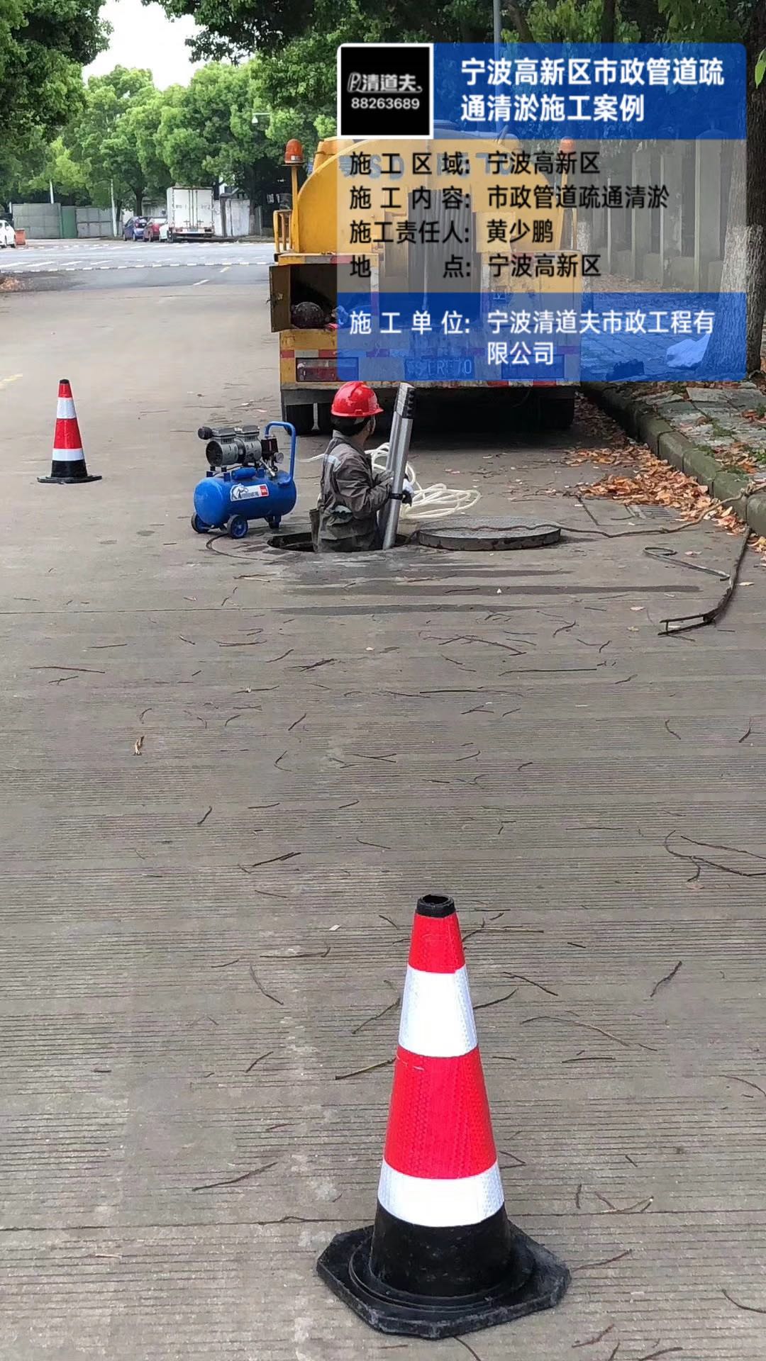 宁波高新区市政管道疏通清淤施工案例