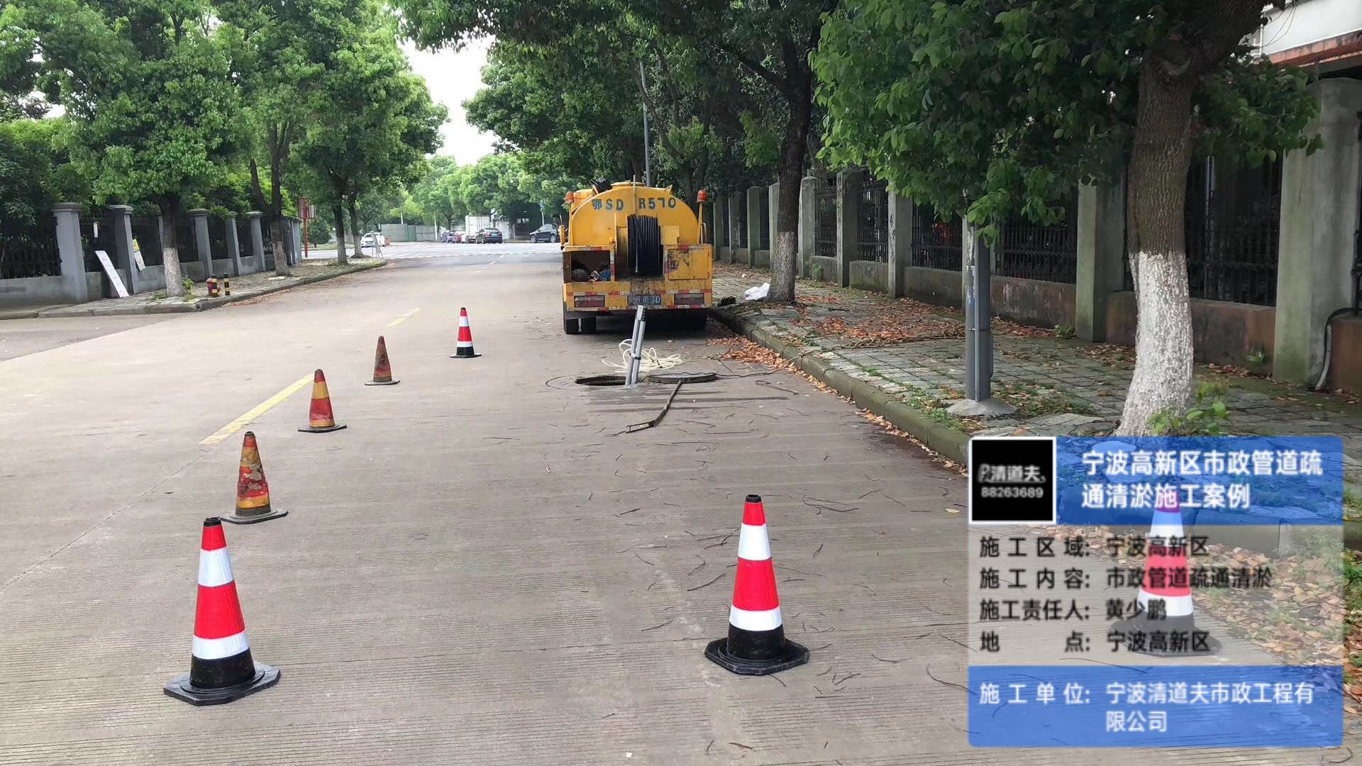 宁波高新区市政管道疏通清淤施工案例
