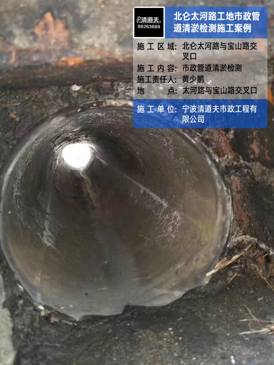 北仑太河路工地市政管道清淤检测施工案例