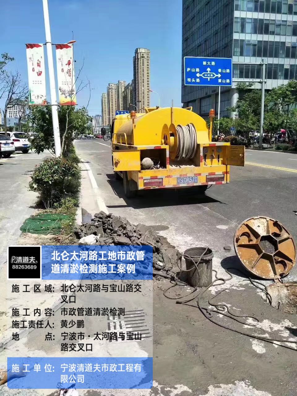 北仑太河路工地市政管道清淤检测施工案例