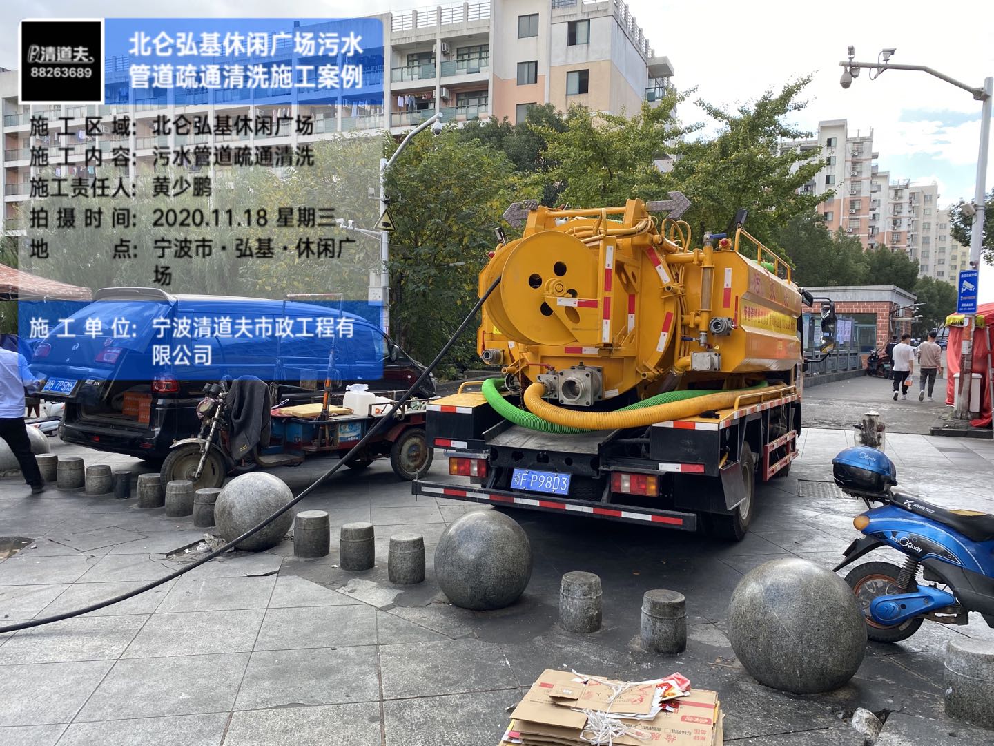 北仑弘基休闲广场污水管道疏通清洗施工案例