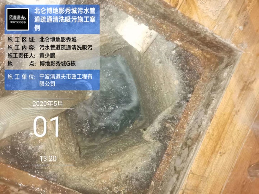 北仑博地影秀城污水管道疏通清洗吸污施工案例