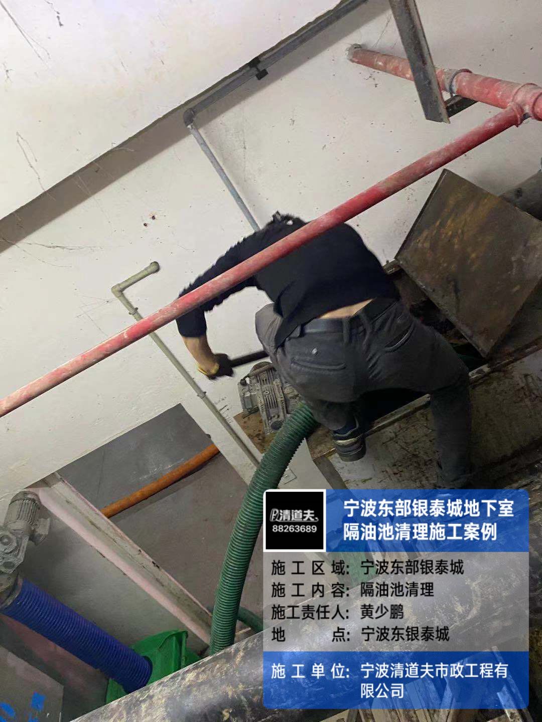 宁波东部银泰城地下室隔油池清淘吸污施工案例