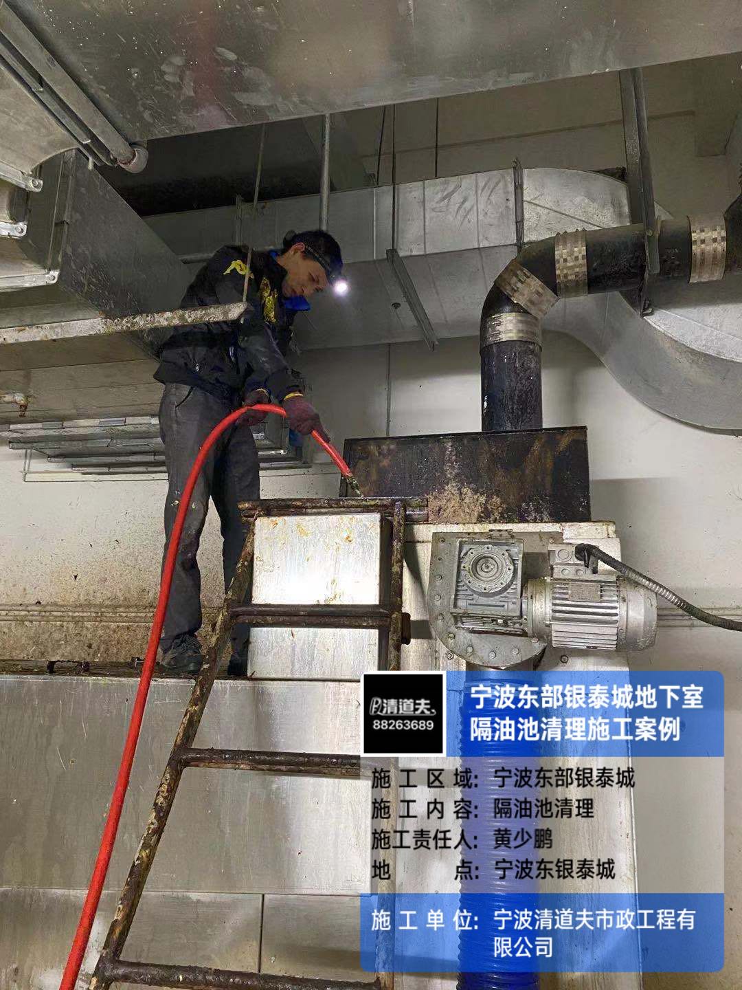 宁波东部银泰城地下室隔油池清淘吸污施工案例