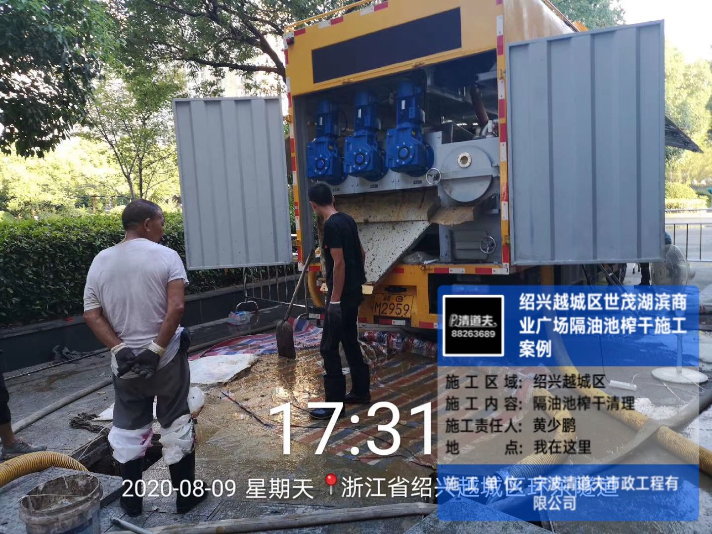 绍兴世茂湖滨商业广场隔油池榨干施工案例