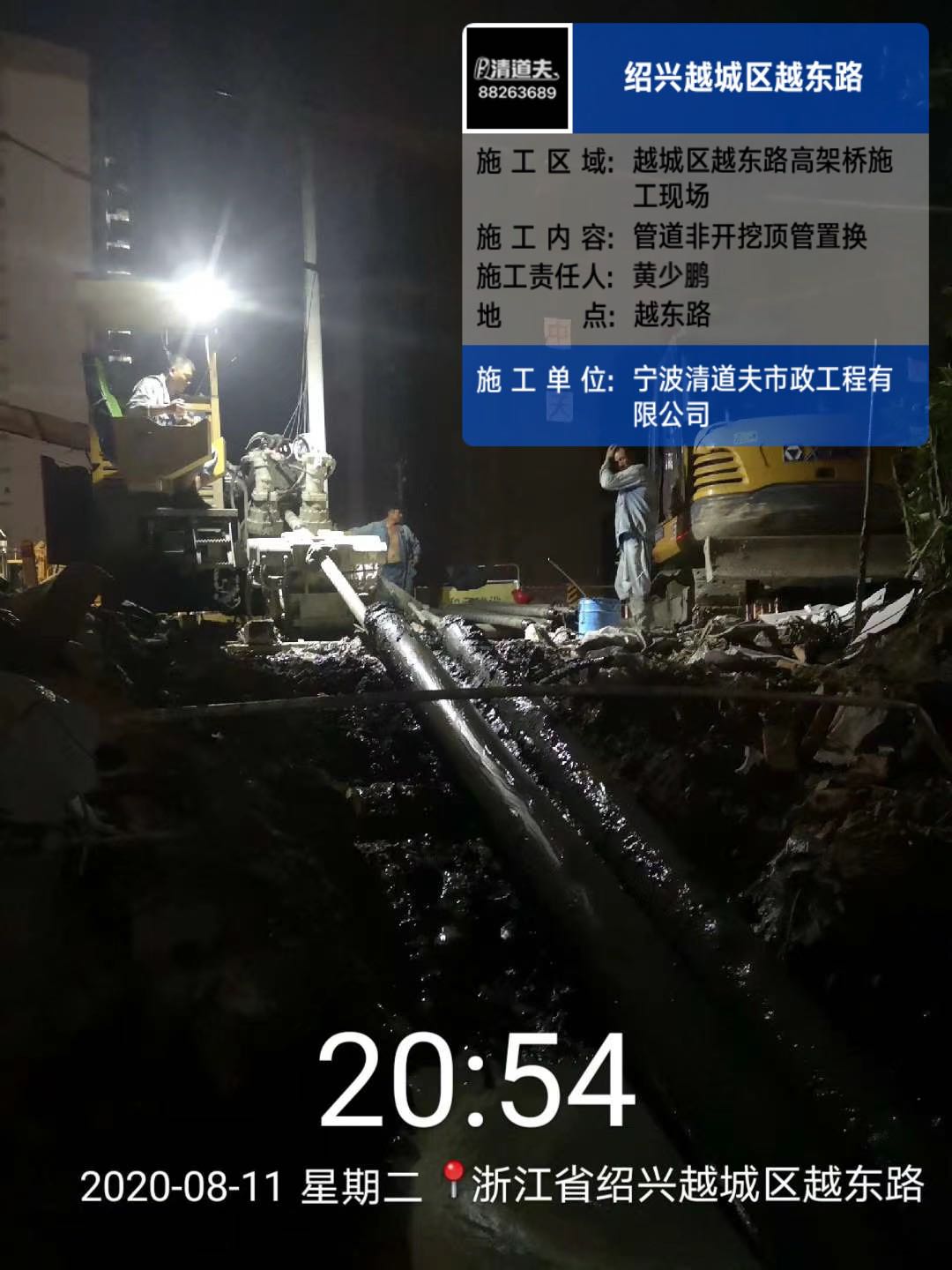 绍兴越城区顶管置换吸污施工案例