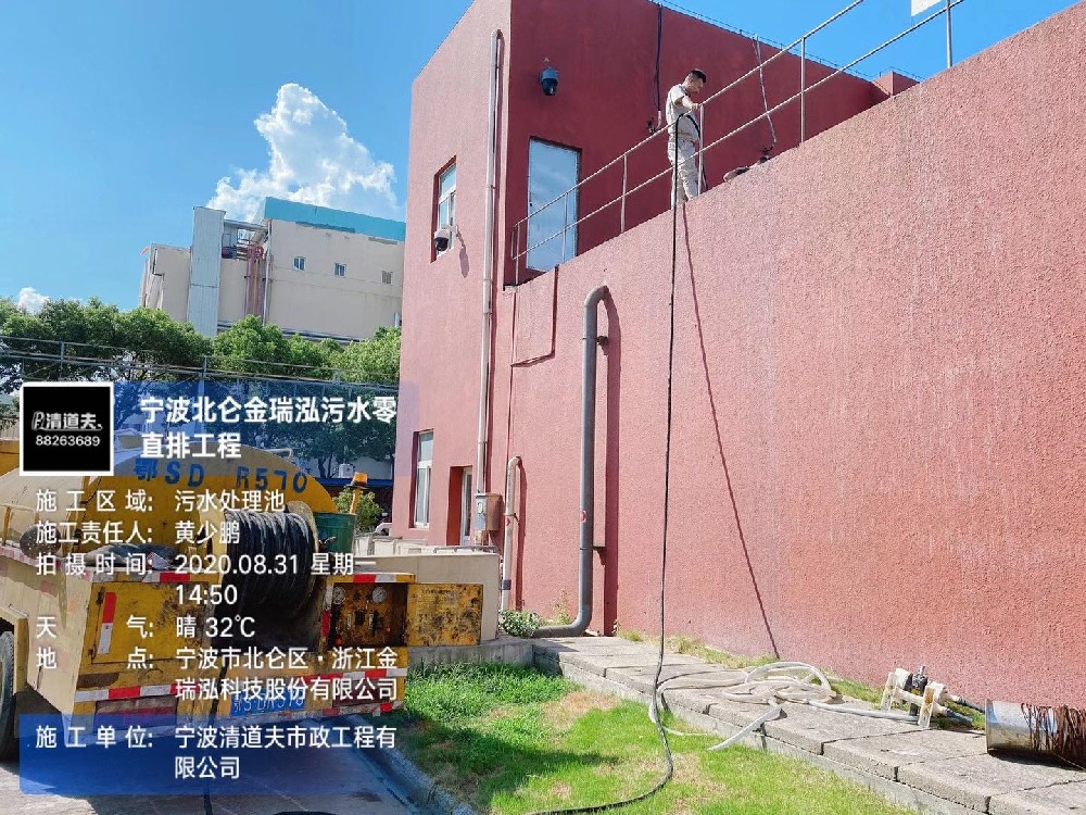 北仑金瑞泓污水池疏通清理施工案例