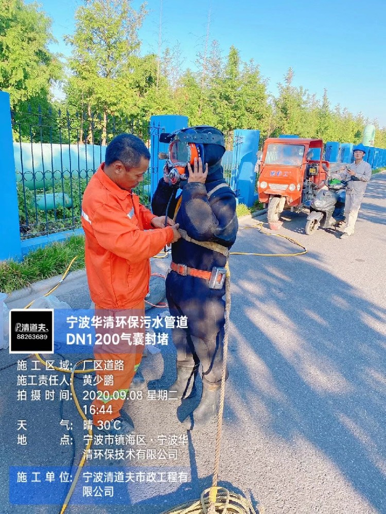 镇海华清环保潜水气囊封堵施工案例