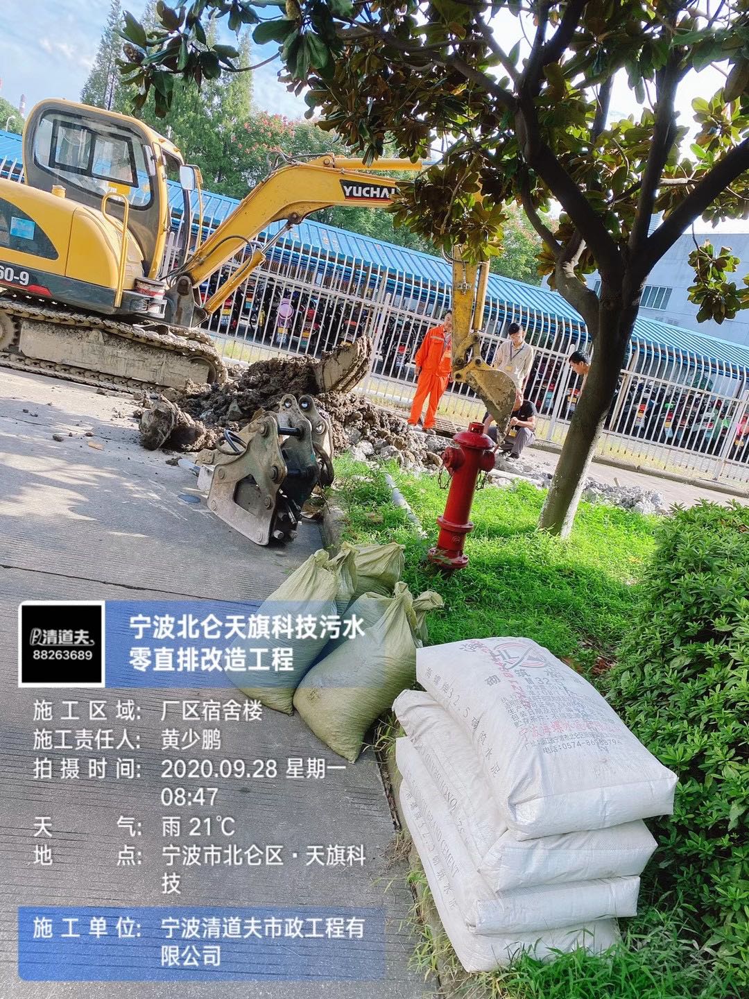 北仑天旗科技污水改造工程施工案例