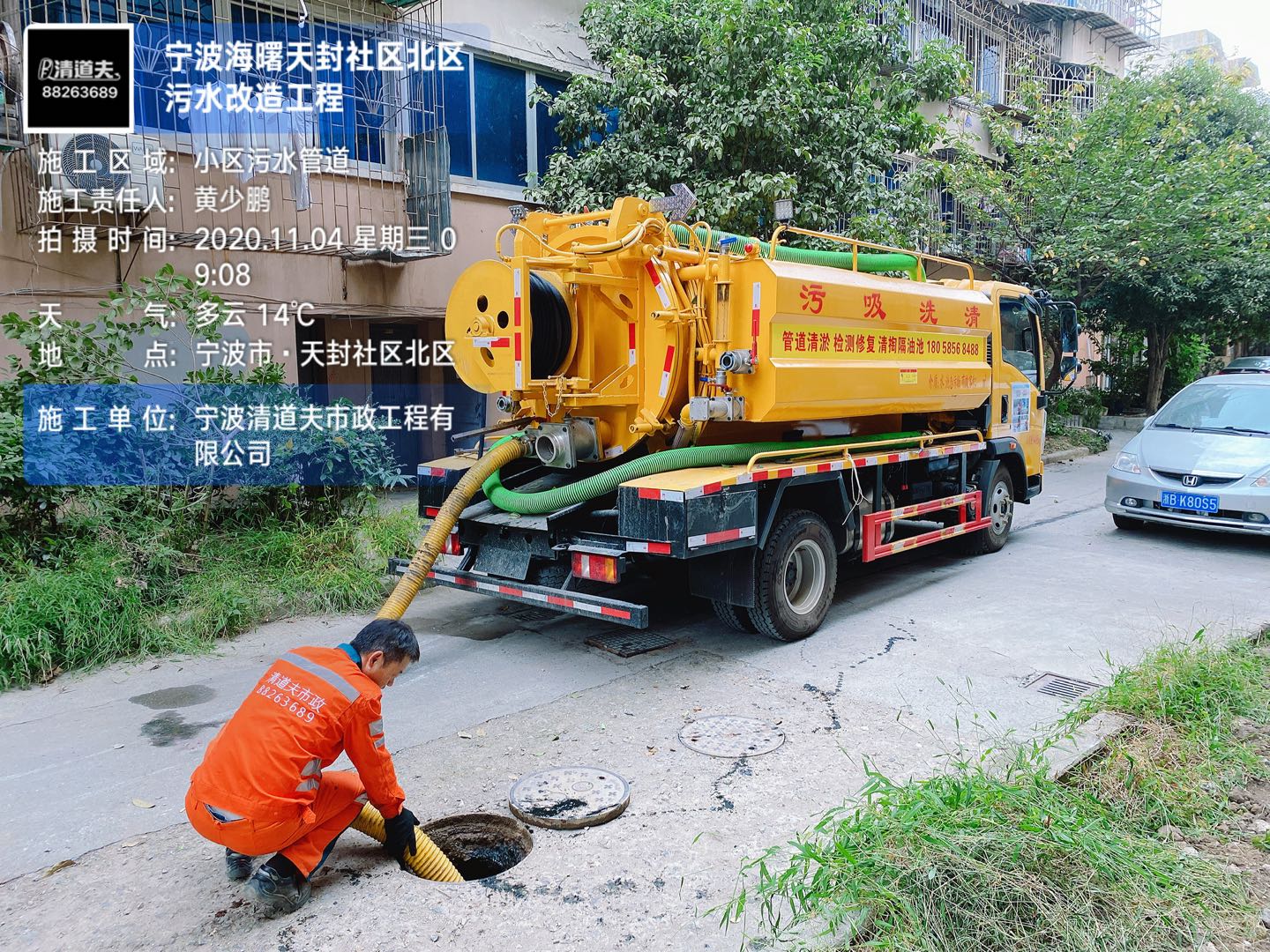 海曙天封社区污水改造工程施工案例