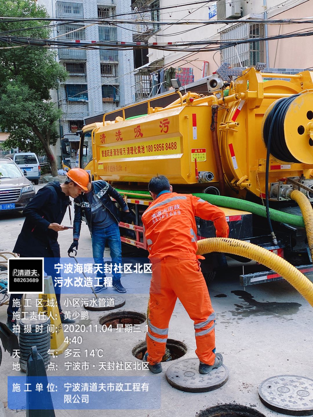 海曙天封社区污水改造工程施工案例