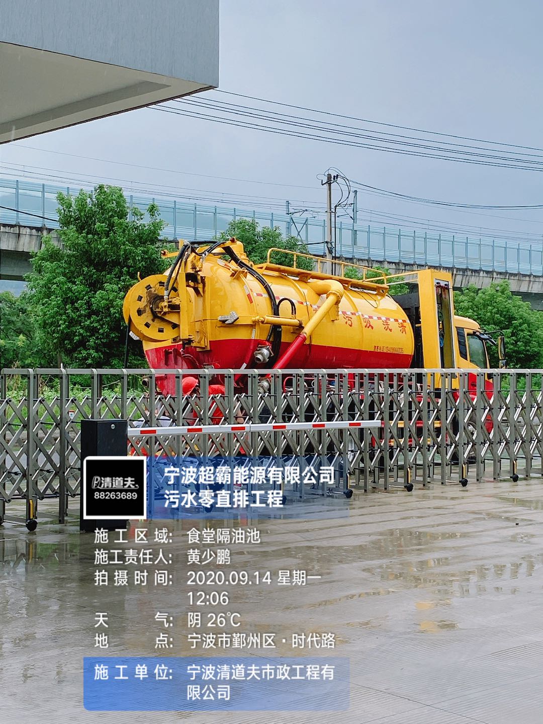 宁波超霸能源隔油池清理施工案例