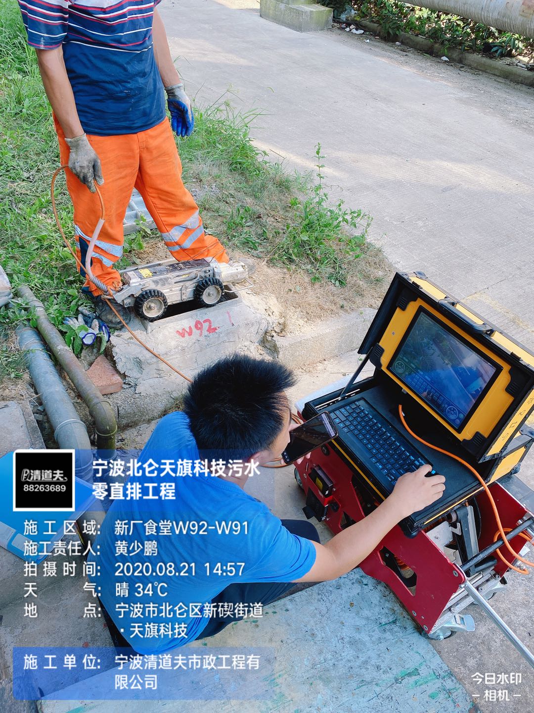 宁波天旗污水管道改造施工案例