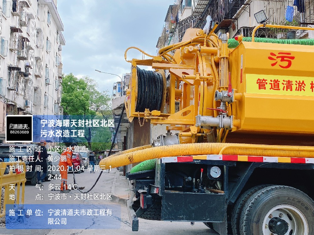 雨污管道清洗疏通的流程是怎样的呢?